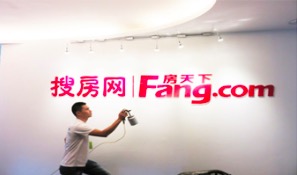 搜房网